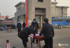 隆華黨委黨員繳納“特殊黨費(fèi) ” ，組織抗擊疫情捐款活動(dòng)