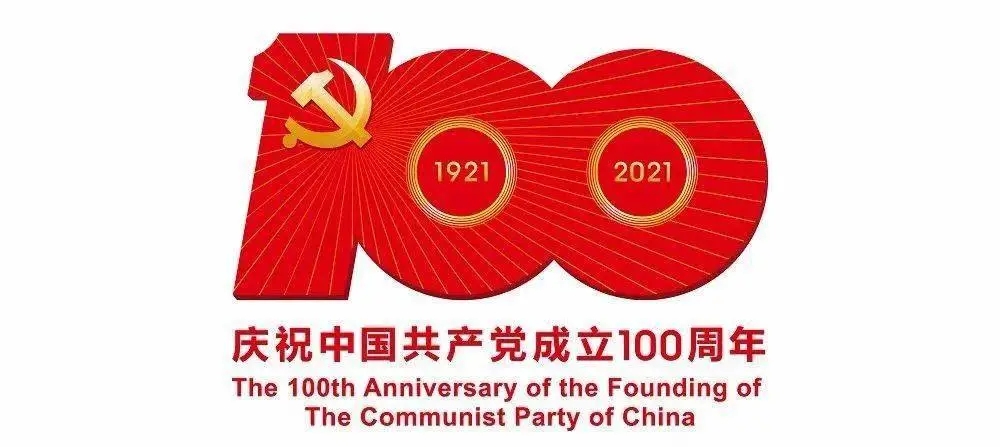 慶祝建黨一百周年——隆華科技集團(tuán)黨委舉辦“唱紅歌、頌黨恩”合唱比賽