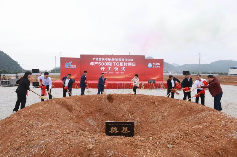 綠色、節(jié)能、科技——集團(tuán)旗下晶聯(lián)光電誠邀您相約“SNEC 2023光伏大會”