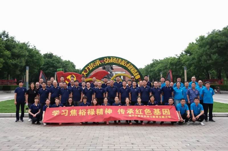 學(xué)習(xí)焦裕祿精神，傳承紅色基因—— 隆華科技集團黨委組織黨員赴蘭考焦裕祿展覽館開展主題活動
