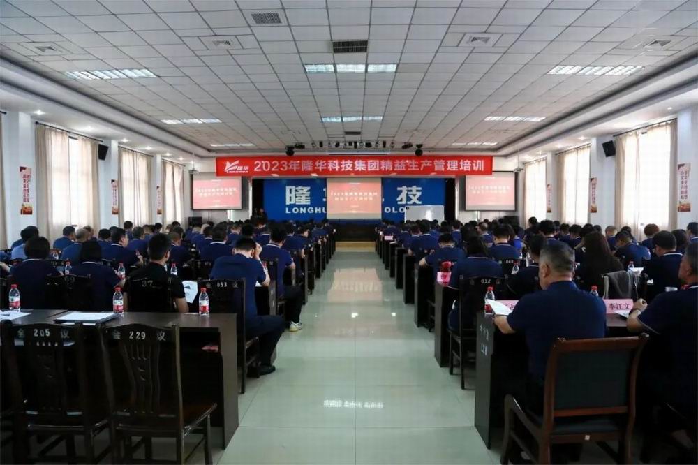 精益賦能，固本強基——集團組織開展精益生產(chǎn)管理專項培訓
