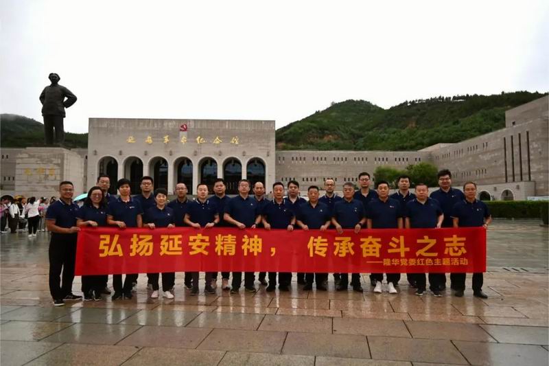 弘揚延安精神，傳承奮斗之志——集團及各公司管理層赴延安開展黨建主題教育活動